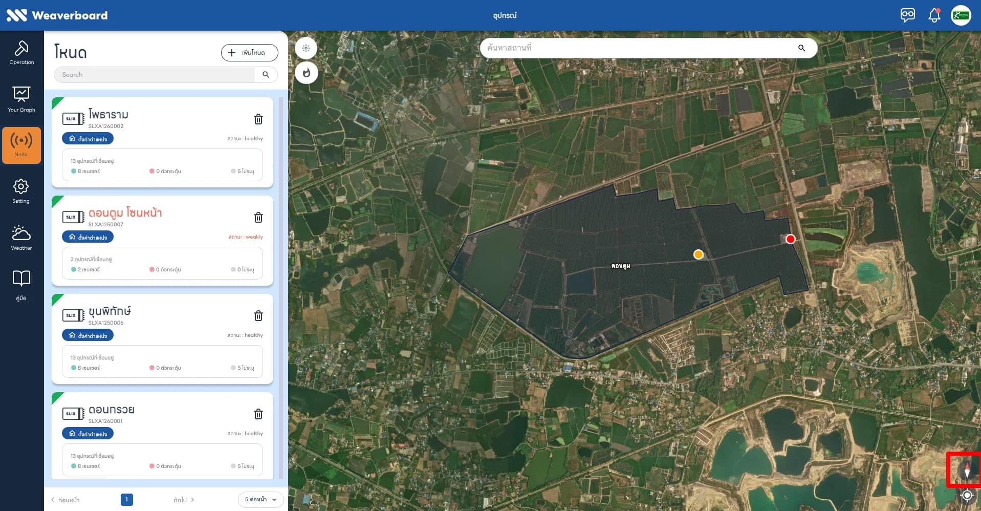 รูปที่ 17: ปรับมุมมองให้เห็น Node ทุกจุด